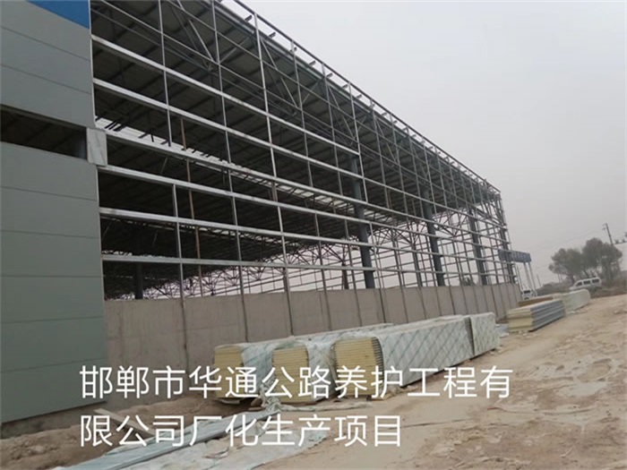 鄂尔多斯华通公路养护工程有限公司长化生产项目